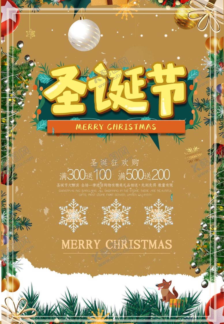 编号：10335107130022543466【酷图网】源文件下载-圣诞节