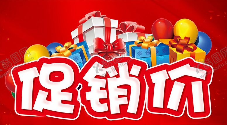 编号：79907507050902352623【酷图网】源文件下载-促销价主题设计超市促销