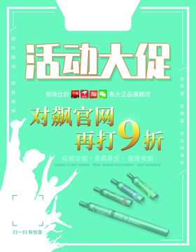 大促活动价格图