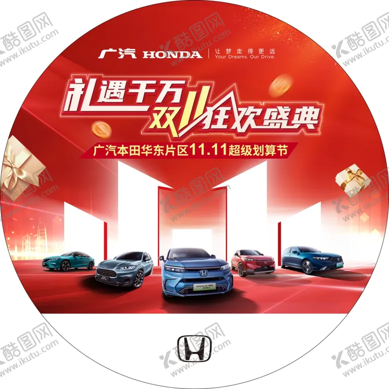 编号：57339401141831079066【酷图网】源文件下载-双11汽车地贴