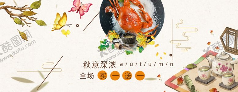 编号：16872312080104088572【酷图网】源文件下载-大闸蟹