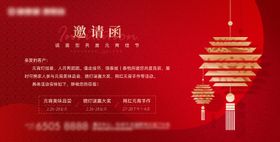 电子版邀请函高校学院