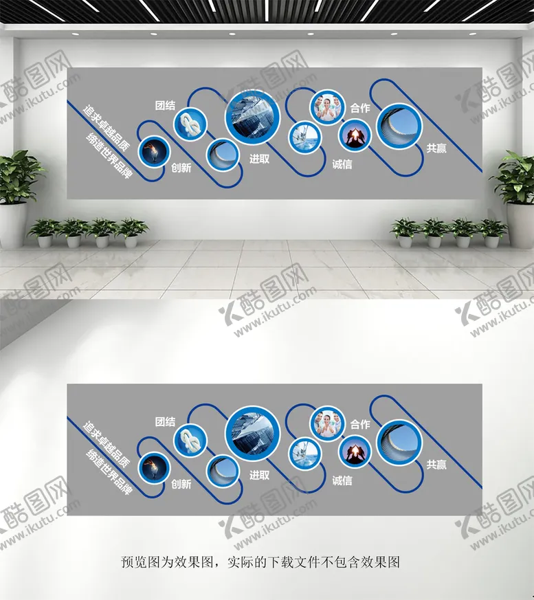 编号：91478509221402129542【酷图网】源文件下载-企业文化墙 