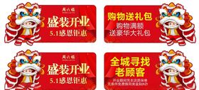 珠宝吊旗形状吊旗