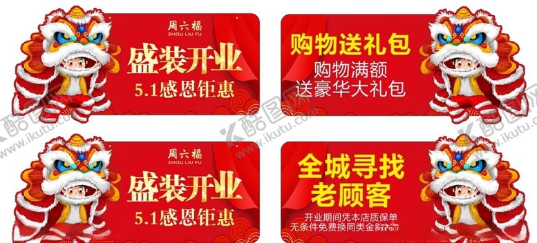 编号：12134905070907017314【酷图网】源文件下载-珠宝吊旗形状吊旗