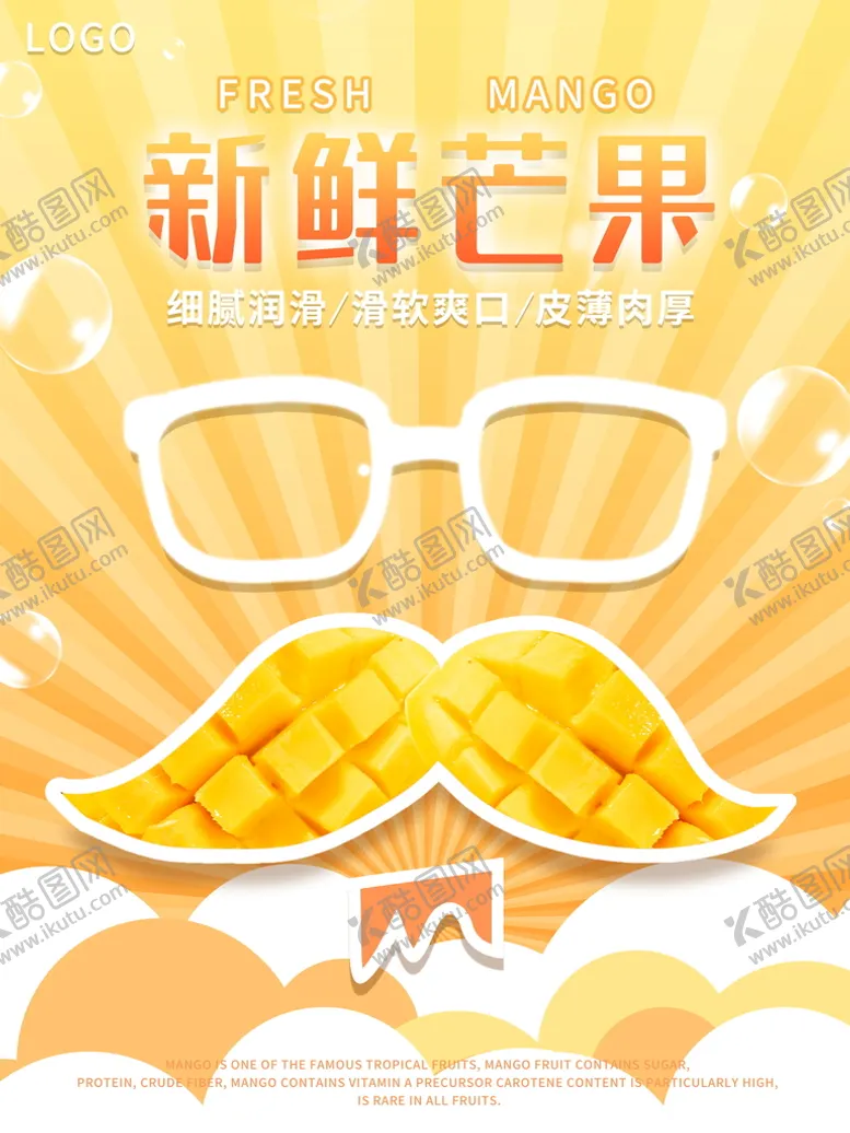 编号：15046810092250081508【酷图网】源文件下载-水果海报 