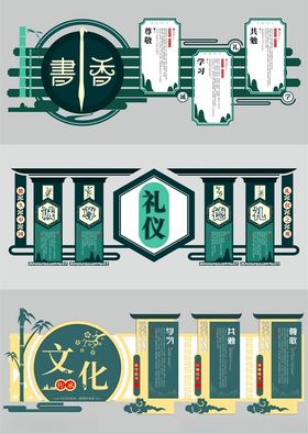 形象墙模板校园文化墙