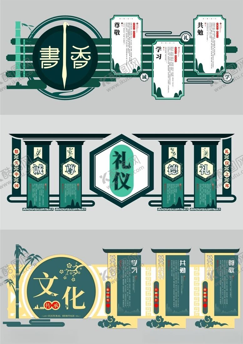 编号：62053304242314205121【酷图网】源文件下载-形象墙模板校园文化墙