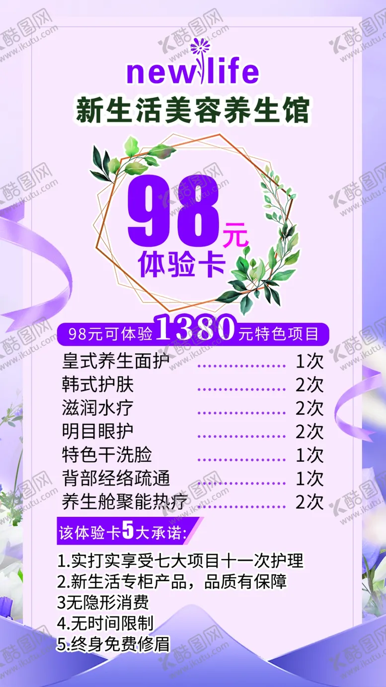 编号：56239502070439097305【酷图网】源文件下载-新生活