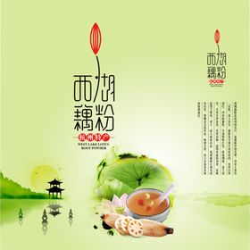西湖藕粉包装手提袋