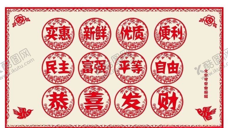 编号：11654206270356209138【酷图网】源文件下载-超市海报