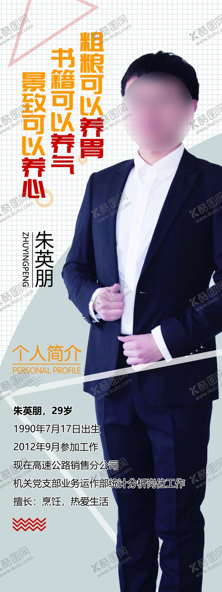 编号：15531607130401023495【酷图网】源文件下载-优秀员工