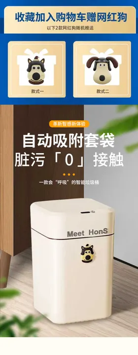 智能垃圾桶电商详情