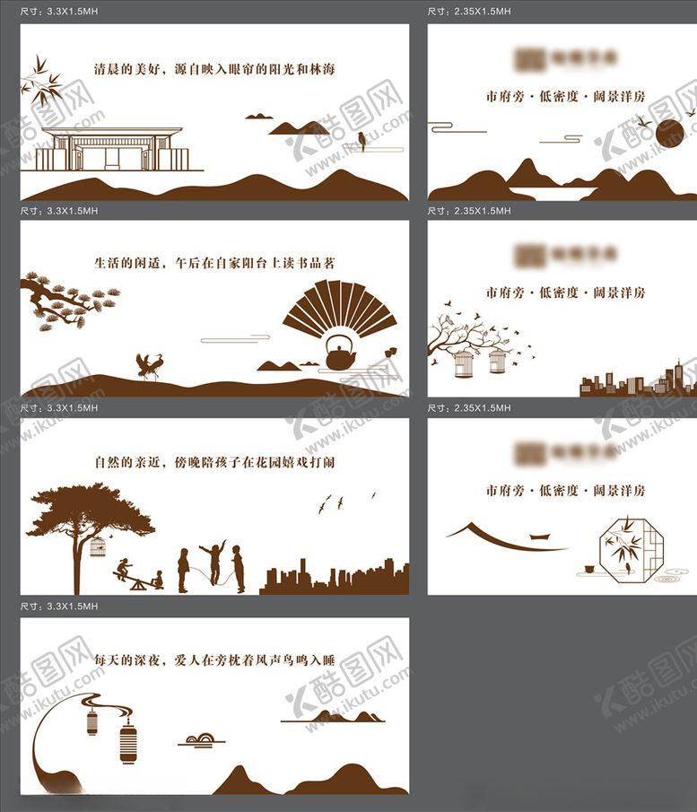 编号：85076506190320374410【酷图网】源文件下载-新中式地产看房通道包装