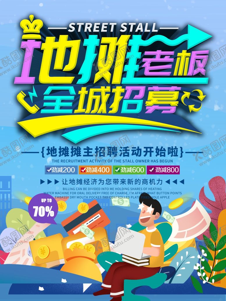 编号：86129309302114477971【酷图网】源文件下载-招聘