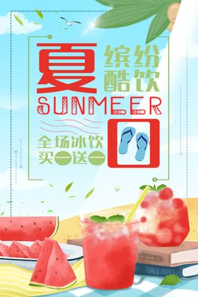 遇见初夏