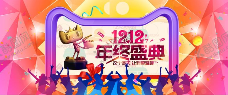 编号：77719210311336539642【酷图网】源文件下载-年终促销