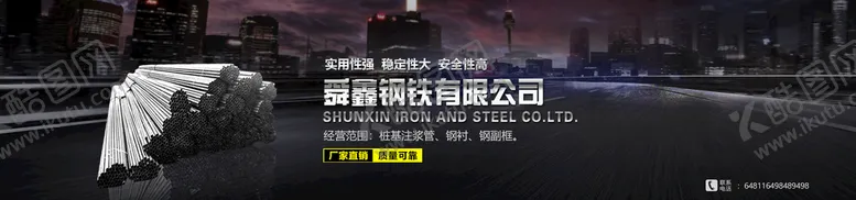 编号：41305609190525514018【酷图网】源文件下载-工业banner