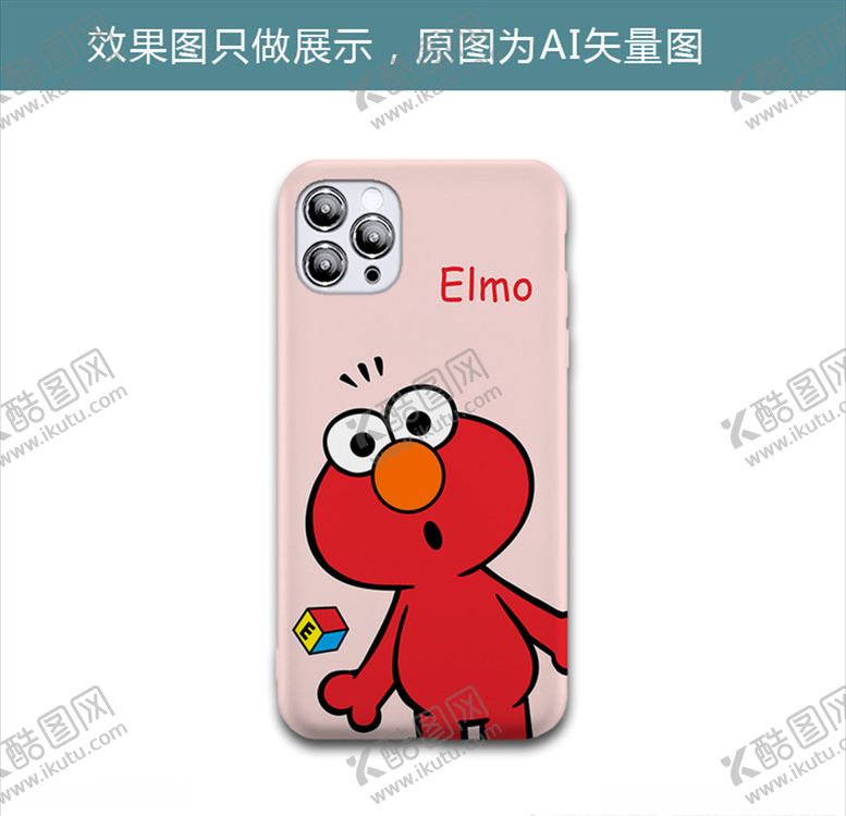 编号：44604010190338296202【酷图网】源文件下载-芝麻街艾摩