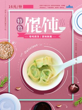 混沌海报