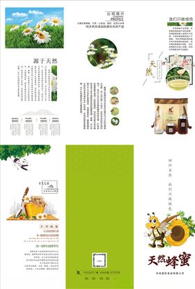三折页模板招商创意画册传单海报