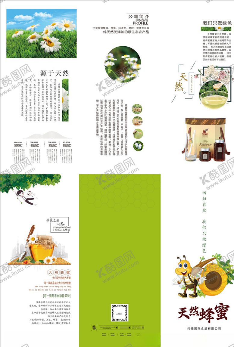 编号：25782305061820252318【酷图网】源文件下载-三折页模板
