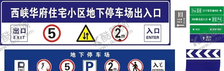 编号：10667509232316478754【酷图网】源文件下载-停车场标牌