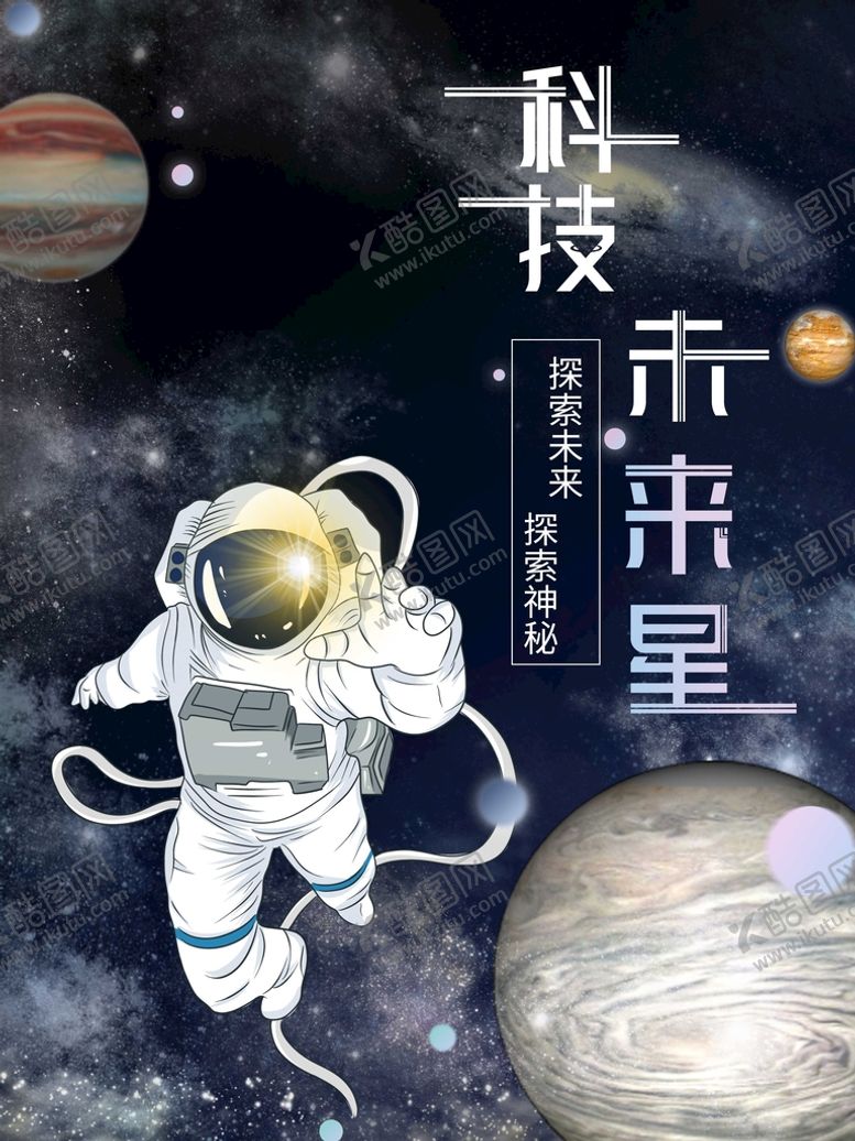编号：38652409150858335164【酷图网】源文件下载-探索未来  虚拟科技VR眼镜