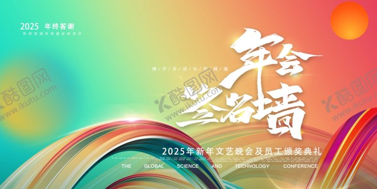 编号：88053510280633271767【酷图网】源文件下载-签名墙