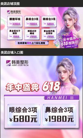 医美店铺 入口图新年红色