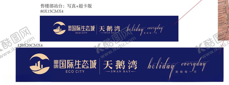 编号：41387410072357371723【酷图网】源文件下载-标签