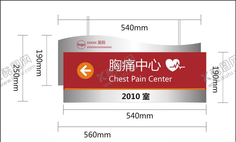 编号：93250004240941474594【酷图网】源文件下载-医院标识牌