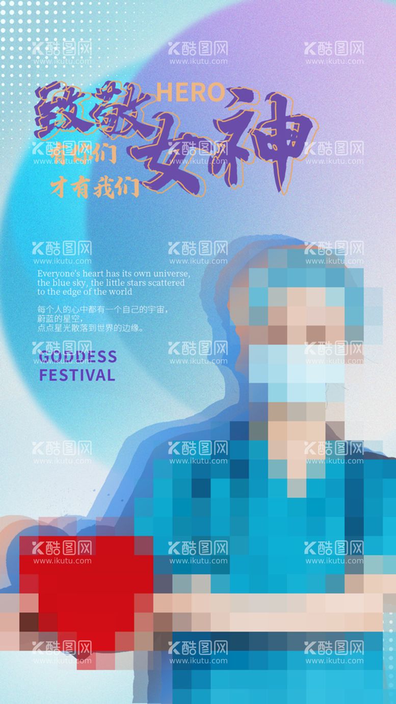 编号：73806409221226525396【酷图网】源文件下载-38妇女节