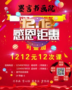 书画院新生活动