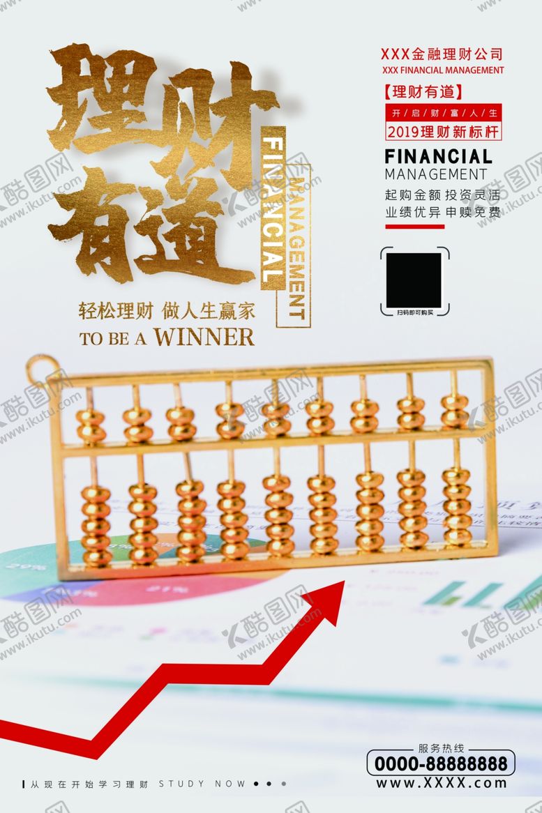 编号：27135410232308328888【酷图网】源文件下载-理财