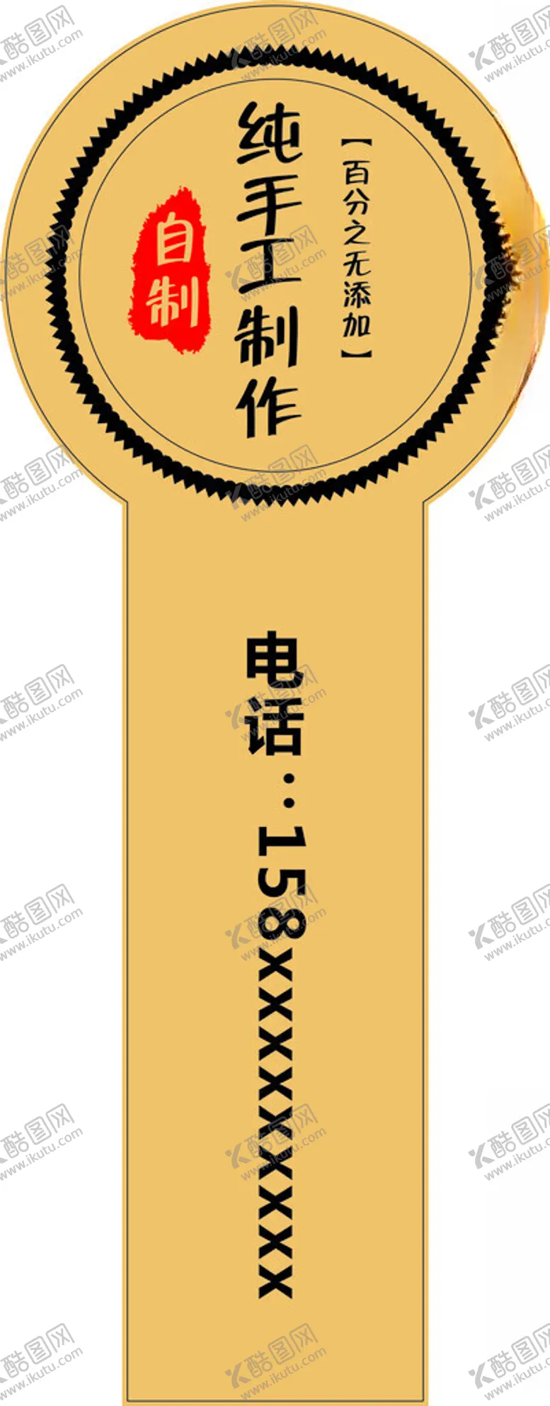 编号：87266702052320475156【酷图网】源文件下载-手工贴纸