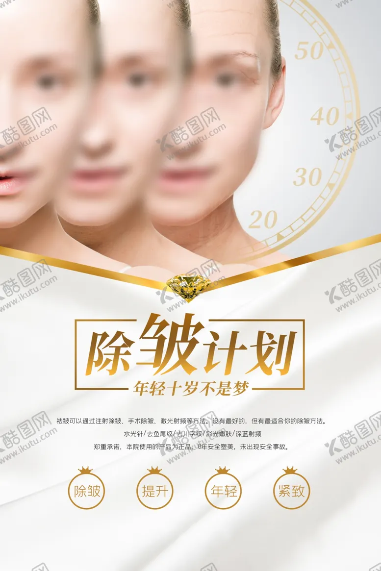 编号：18173712091439162235【酷图网】源文件下载-化妆品海报