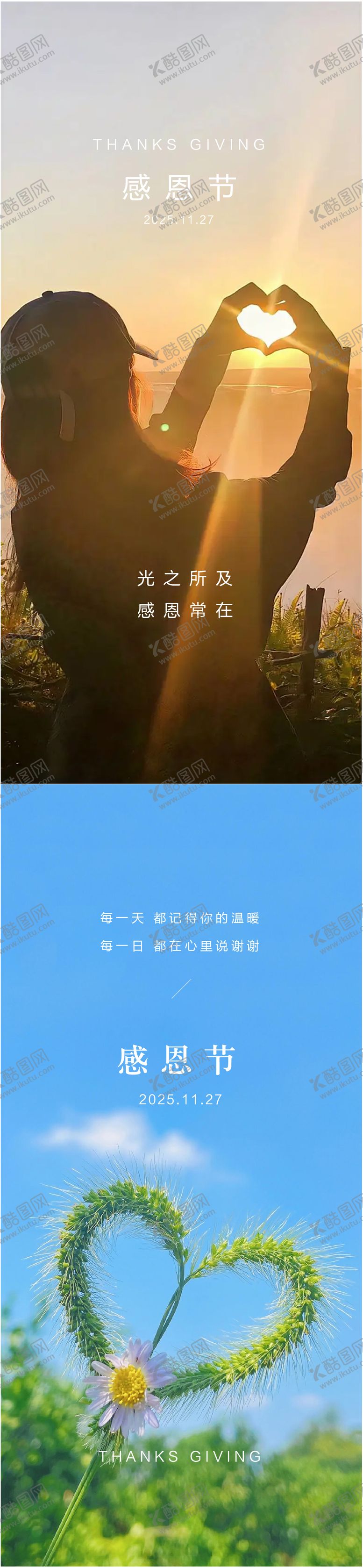 编号：90738111030307034590【酷图网】源文件下载-感恩节