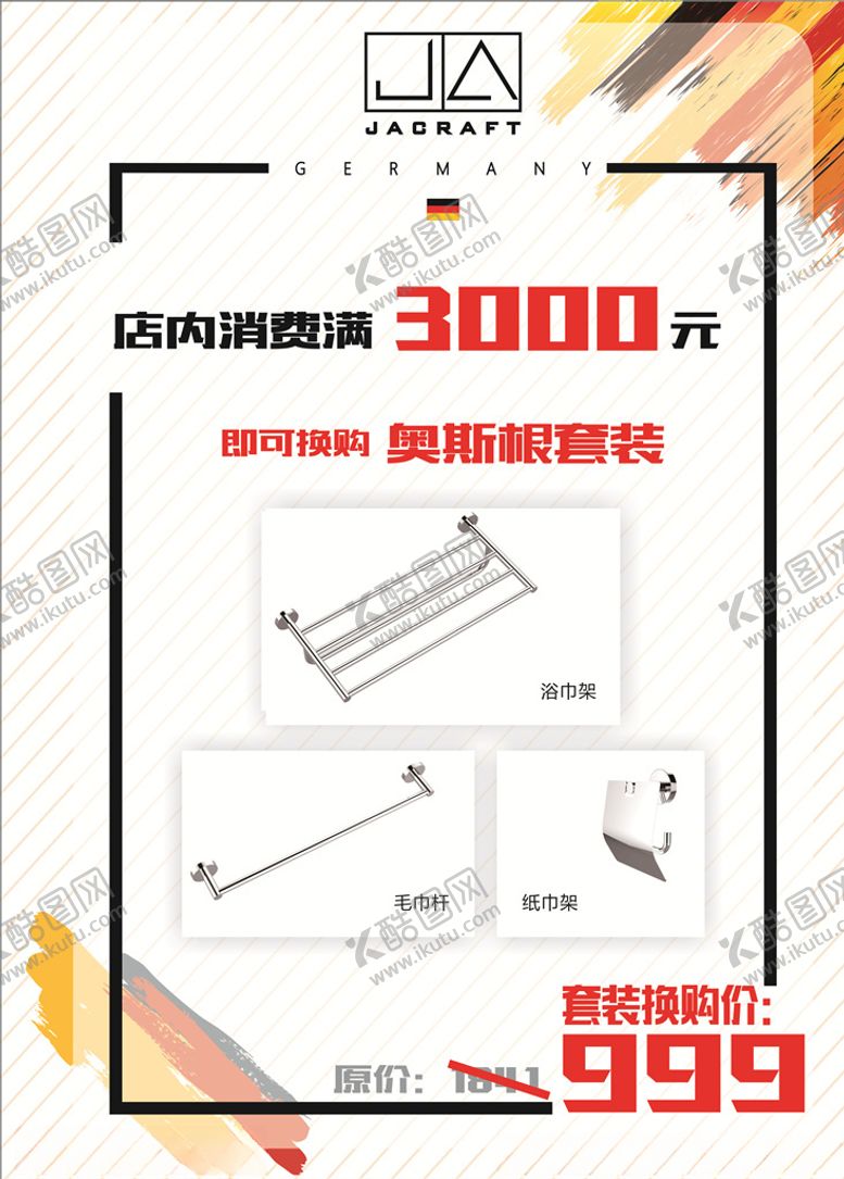 编号：89265204190213456385【酷图网】源文件下载-换购活动