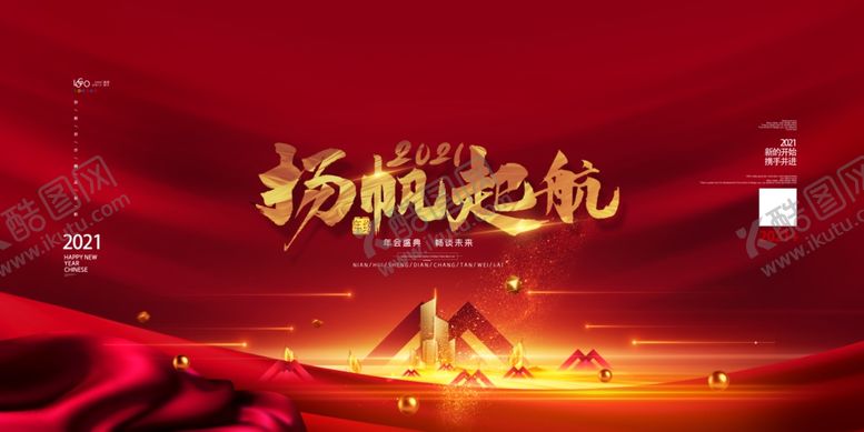 编号：25457807061203545980【酷图网】源文件下载-扬帆起航年会展板