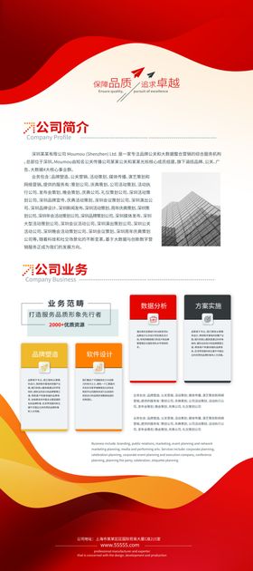 企业公司介绍展架易拉宝
