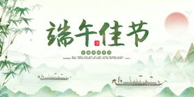 编号：17408609240150599305【酷图网】源文件下载-端午佳节