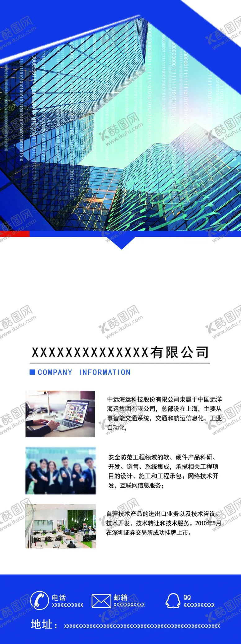 编号：70574307071507418747【酷图网】源文件下载-房地产海报