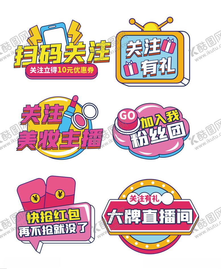 编号：17403105011336175991【酷图网】源文件下载-直播间手举牌