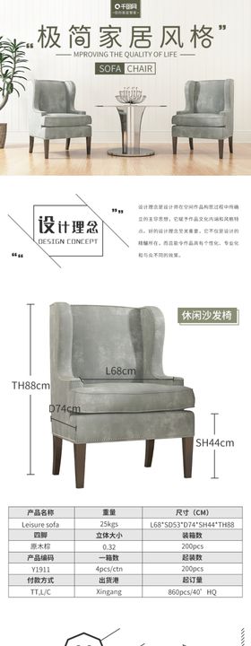 沙发详情页