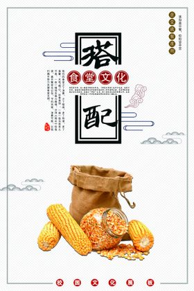 编号：62094709240542419273【酷图网】源文件下载-食堂文化