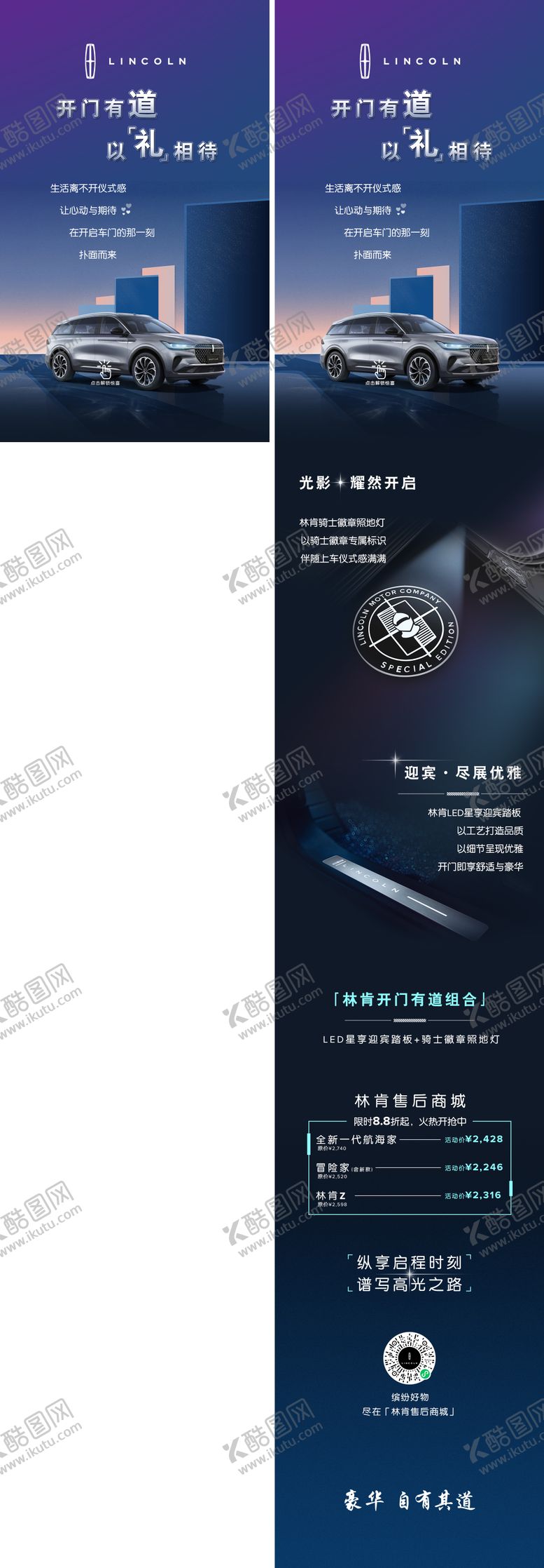 编号：74712712051419188988【酷图网】源文件下载-汽车长图