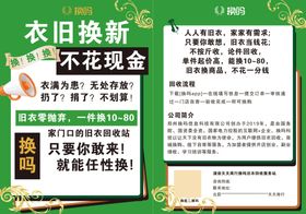 编号：67180909230454269625【酷图网】源文件下载-手机以旧换新