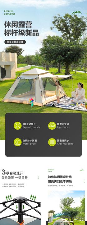 户外帐篷