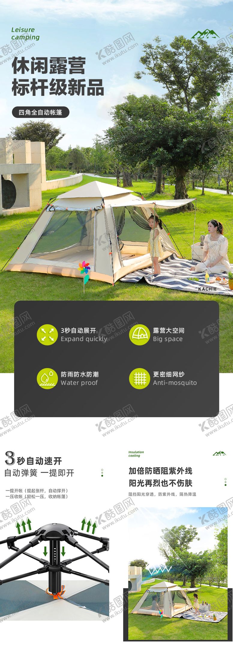 编号：12580903051156587557【酷图网】源文件下载-户外帐篷详情设计